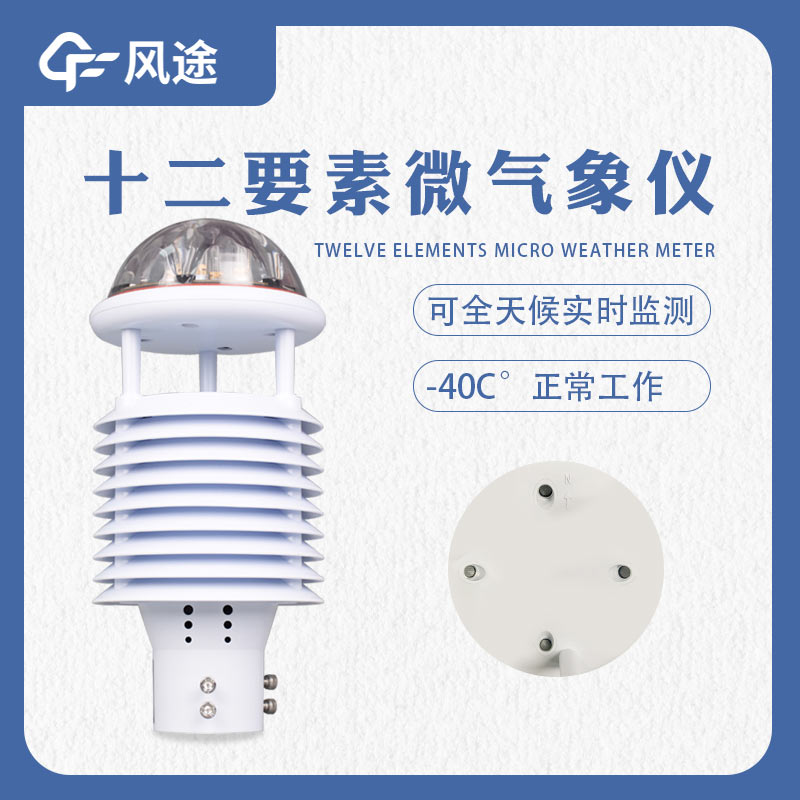 微型空氣質(zhì)量監(jiān)測站，網(wǎng)格化管理的優(yōu)勢